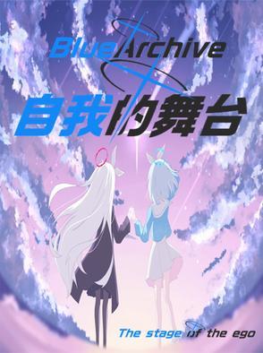 碧蓝档案シロコ