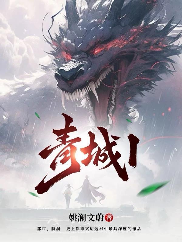 青城山高度是多少米