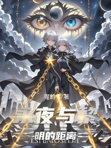 永夜君王黎明之翼