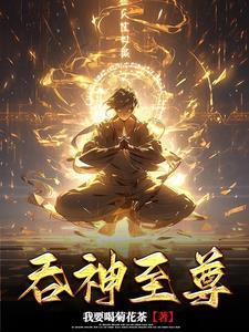 龙血至尊