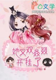 她又c位出道了免费阅读