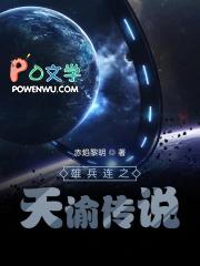 雄兵连之天使觉醒