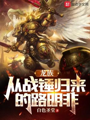 龙族路明非觉醒