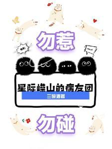 星际的星