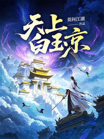 侠客行原文
