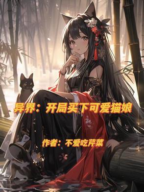 主角穿越为异族的