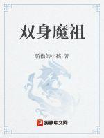 逆天魔血