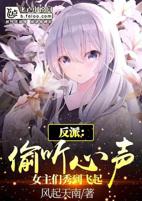 女主们秀到飞起三叶屋