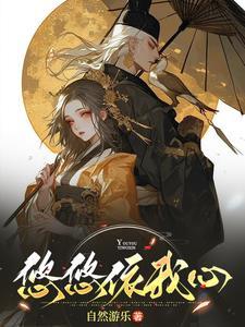岁月悠悠心有所依