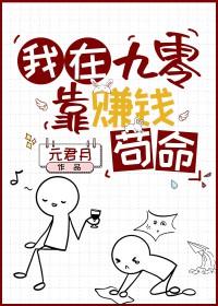 女配在九零年代暴富txt 女配在九零年代暴富txt