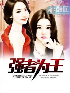 强者为王妮可基德曼