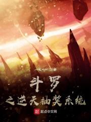 斗罗之抽奖系统叶紫