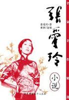 重生了也想好好谈恋爱txt